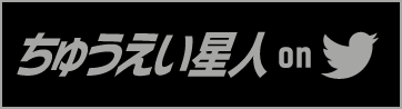 流れ星☆ オフィシャルファンクラブ「STAR CLUB」